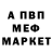 Первитин мет Scary West