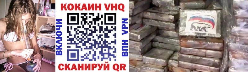 КОКАИН VHQ  Купить где  Кузнецк 