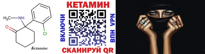 Кетамин VHQ  Купить закладки  Кузнецк 