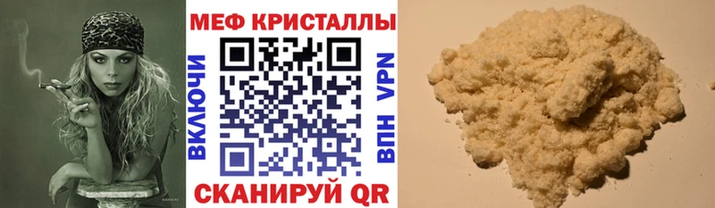 Меф кристаллы  Купить где  Кузнецк 