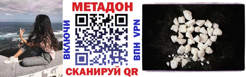Метадон VHQ  Купить закладки  Кузнецк 